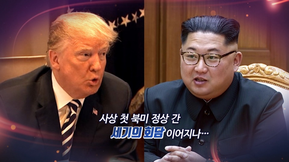 [<em class='find'>영상</em>구성] 남북정상 2차 회담…북미정상회담 이어지나