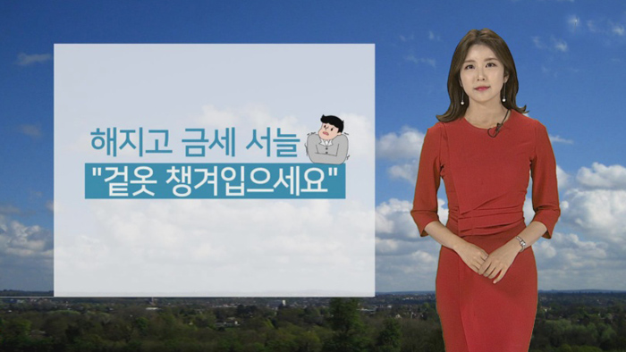 [<em class='find'>날씨</em>] 더위 계속 '서울 낮 27도'…오전까지 미세먼지 나쁨