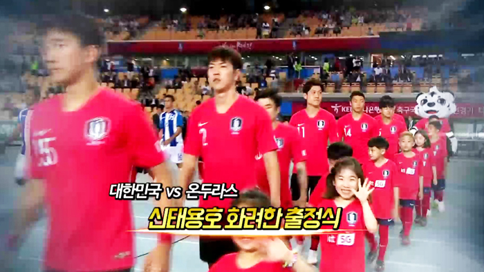 [<em class='find'>영상</em>구성] 신태용호 화려한 출정식