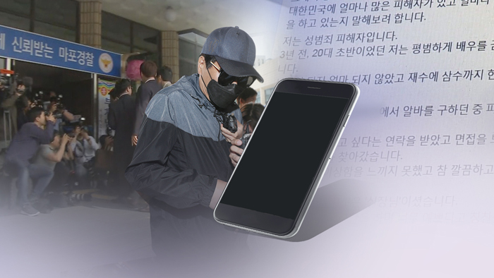 '성추행 혐의' 스튜디오실장 '<em class='find'>무고</em>' 맞고소 방침