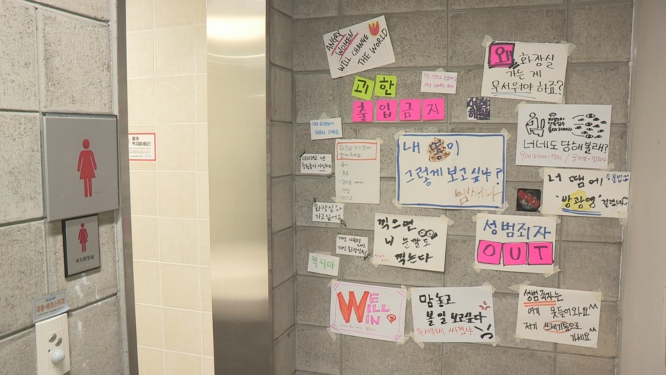 "혹시 여기도?'…일상으로 들어온 '몰카'