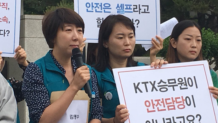 KTX해고 승무원 판결…1ㆍ2심과 달랐던 대법원