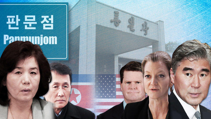 북미, 판문점서 실무협상…비핵화ㆍ체제안전보장 논의할 듯
