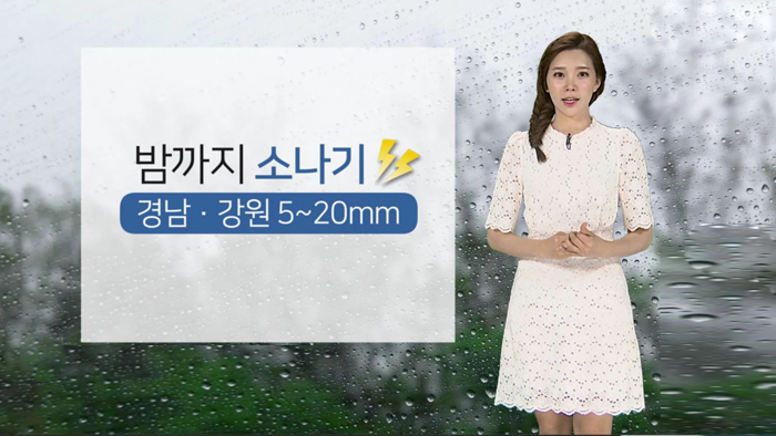 [<em class='find'>날씨</em>] 내일 더 더워져…자외선 '매우높음'