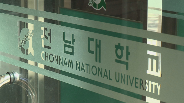 전남대서도 누드모델 도촬ㆍ<em class='find'>성추행</em> 피해 주장 제기