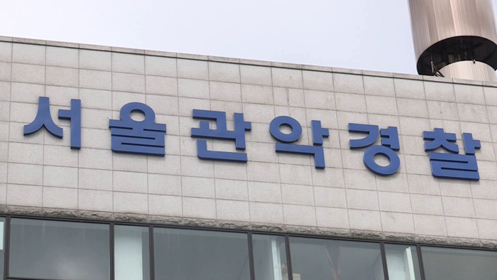 교도관 사칭해 식자재 납품 사기, 2인조 사기범 구속