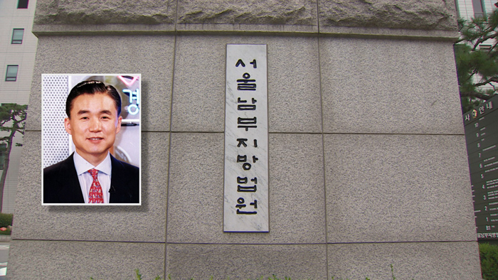 '주가조작' 김석기 <em class='find'>전</em> 중앙종금 대표 2심서 집유 석방