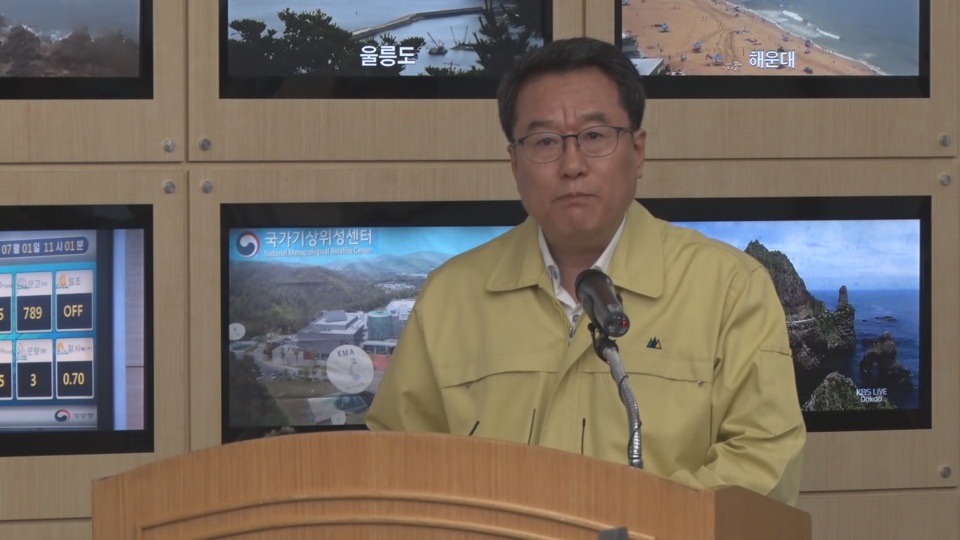 [현장연결] 기상청 "태풍 '쁘라삐룬' 북상…산사태ㆍ침수 사고 유의해야"