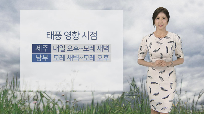 [<em class='find'>날씨</em>] 태풍 '쁘라삐룬' 북상 中…내일 영향권에 들어