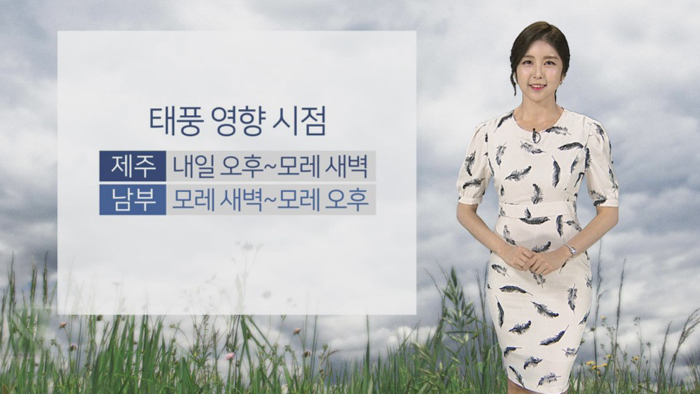 [<em class='find'>날씨</em>] 하루 종일 쏟아지는 빗줄기…'국지성 호우' 조심하세요!