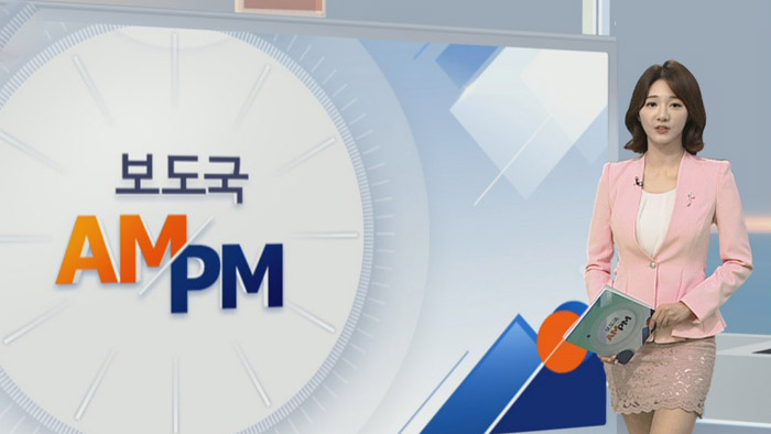 [AM-PM] 문 대통령, 공식 업무복귀…안희정 <em class='find'>전</em> 지사 재판