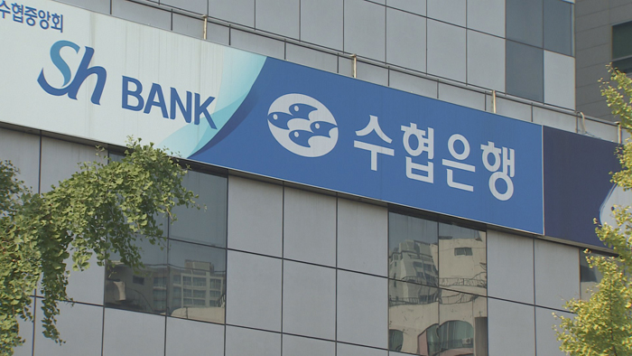 수협은행 전산장애…30<em class='find'>분</em>간 다른 은행 송금 안돼