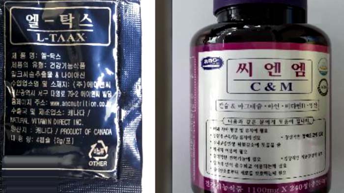 진해거담제 성분 든 건강기능식품 판매업자 구속