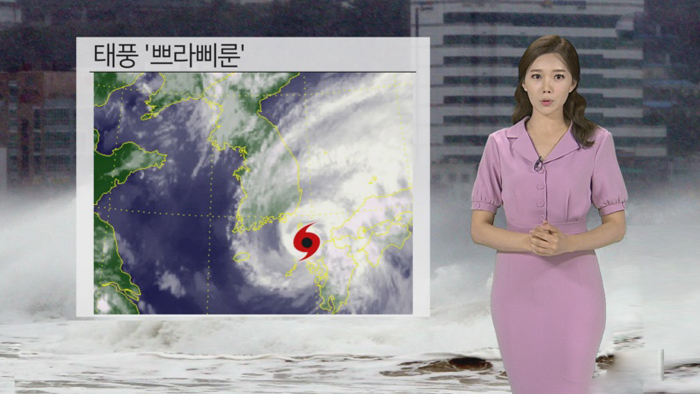 [날씨] 태풍 '쁘라삐룬' 부산 근접…오늘 밤이 고비
