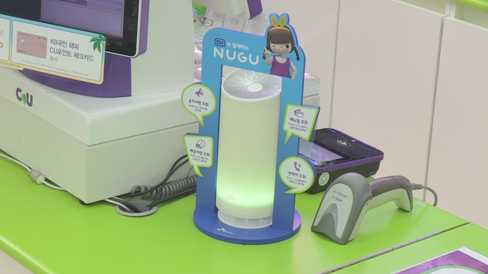 근무자 도와주는 AI…편의점에도 <em class='find'>인공지능</em> 도입