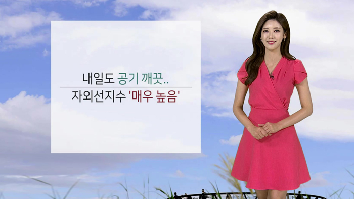 [날씨] 충청ㆍ남부 밤까지 소나기…주말 대체로 맑고 공기 깨끗