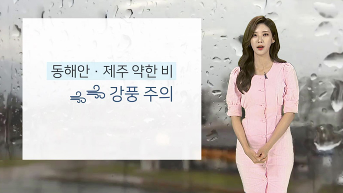 [<em class='find'>날씨</em>] 강한 햇볕ㆍ자외선 지수↑…동해안ㆍ제주 가끔 비