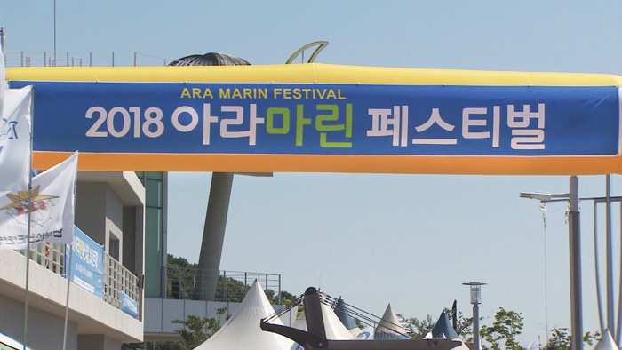 아라뱃길에서 다양한 수상레저를…2018 아라마린 페스티벌