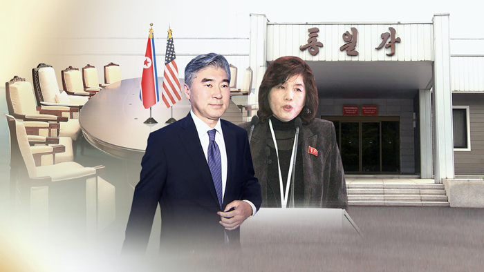 '비핵화 워킹그룹'에 성 김-최선희 라인 가동될듯