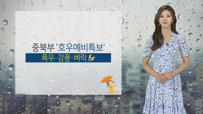 [날씨] 밤사이 폭우…내일 30도 안팎 무더위