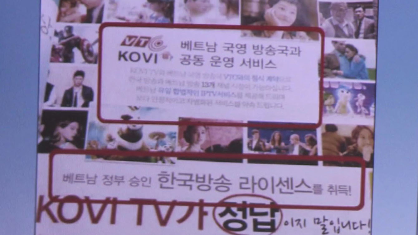 국내 방송콘텐츠 해외 무단송출 일당적발…최소 수십억 챙겨