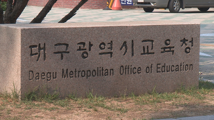 대구 초등생 50여명 식중독 의심 증상