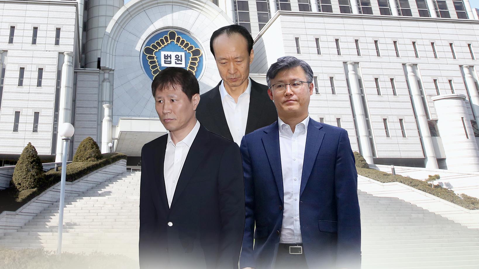 '국정원 특활비 전달' 문고리 3인방 선고…뇌물죄 적용될까