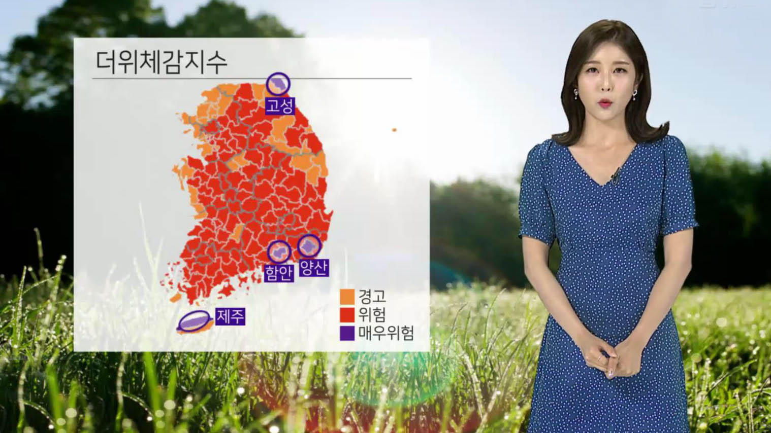 [날씨] 오늘도 계속되는 폭염…더위 체감지수 전국 '위험'