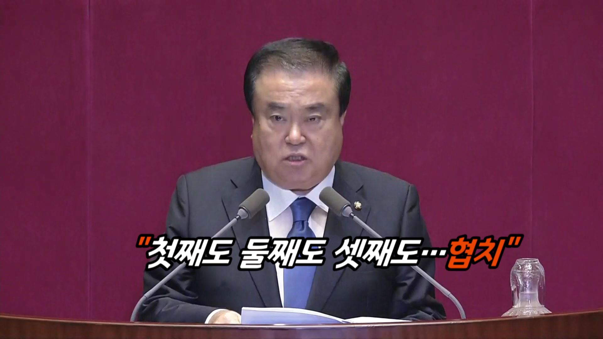 [<em class='find'>영상</em>구성] 닻 올린 후반기 국회