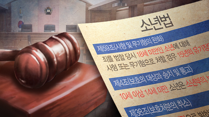 관악산 여고생 집단폭행…정부, 소년법 개정 추진