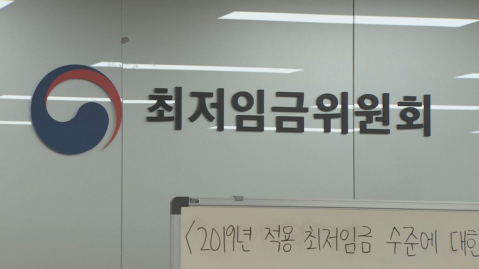 "최저임금 후속대책 마련"…"대통령 공약부터 폐기"