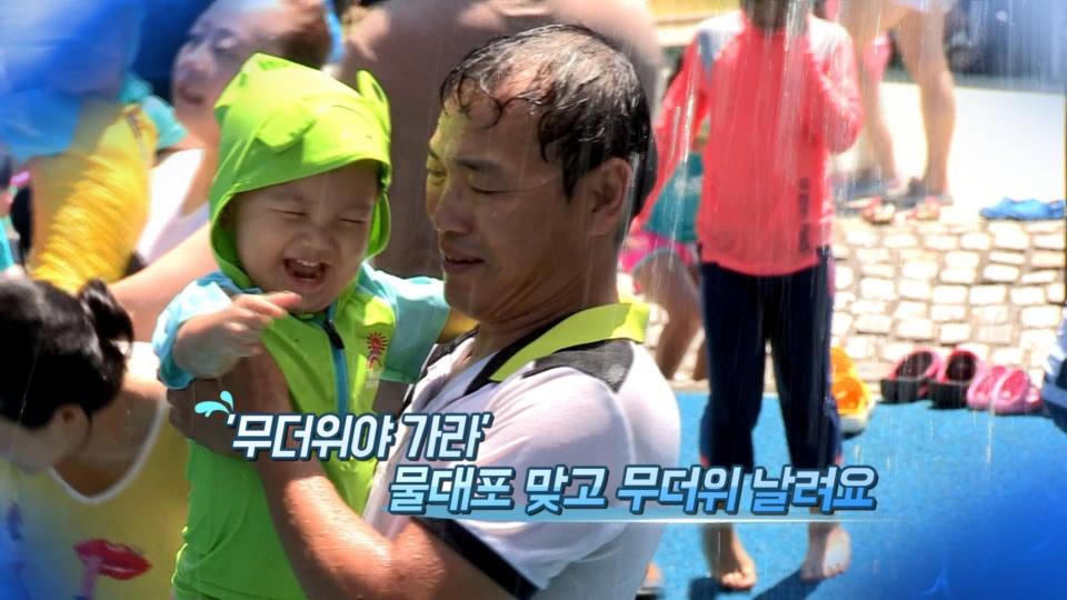 [<em class='find'>영상</em>구성] 전국 폭염특보…"가만히 있어도 짜증"