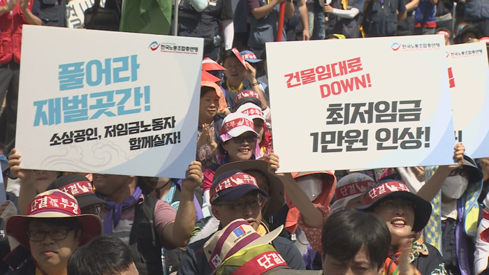 민주노총 "내년 최저임금 실질인상률 9.8%…산입범위 확대 탓"