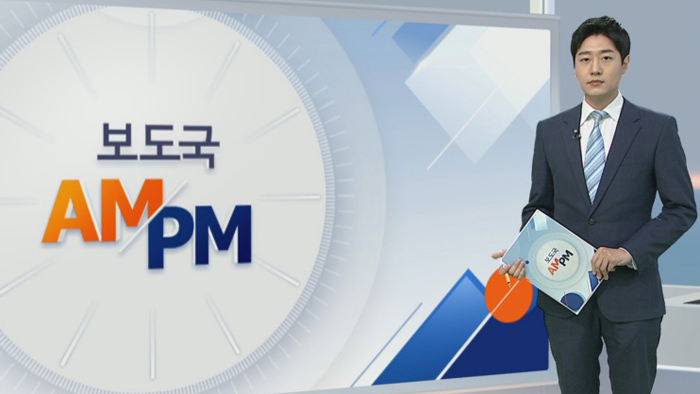 [AM-PM] 'DJ 3남' 김홍걸 방북, 징용자 유골 봉환 등 논의 外