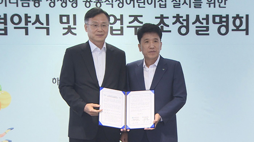[비즈&] 하나금융ㆍ근로복지공단 공동직장어린이집 건립 外
