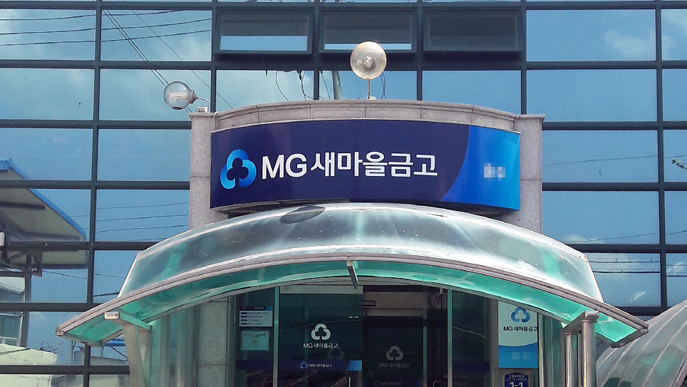 경북영주 새마을금고 복면<em class='find'>강도</em> 행방 오리무중