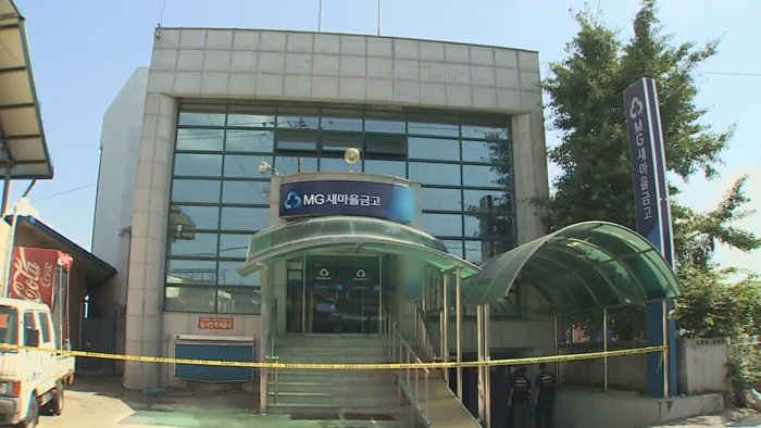 경북 영주 새마을금고 복면<em class='find'>강도</em> 행방 오리무중