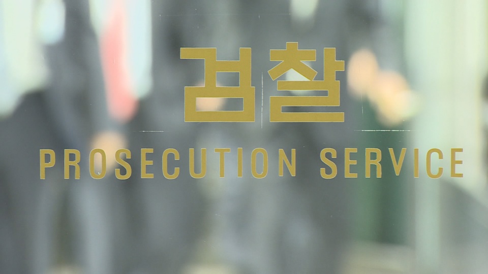 문 닫은 검찰 별동대들…독립성 담보가 관건