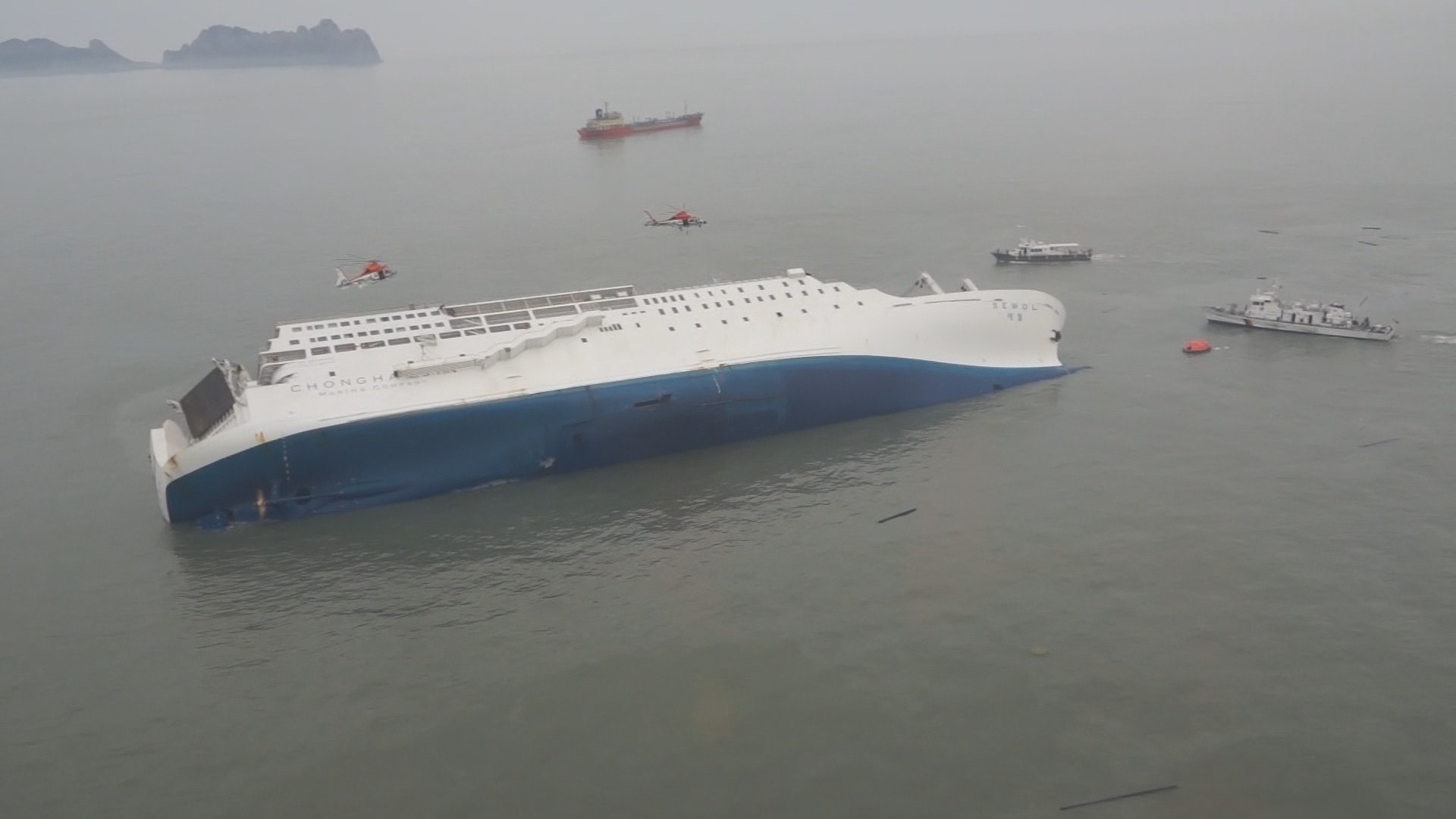 세월호 참사 국가책임, 얼마나 인정될까…오늘 1심 선고