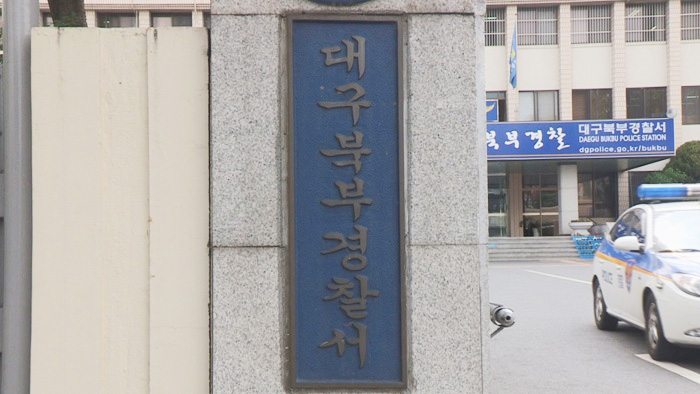 대구 출근길 도심서 <em class='find'>에</em>쿠스 몰며 1,500여만원 뿌려
