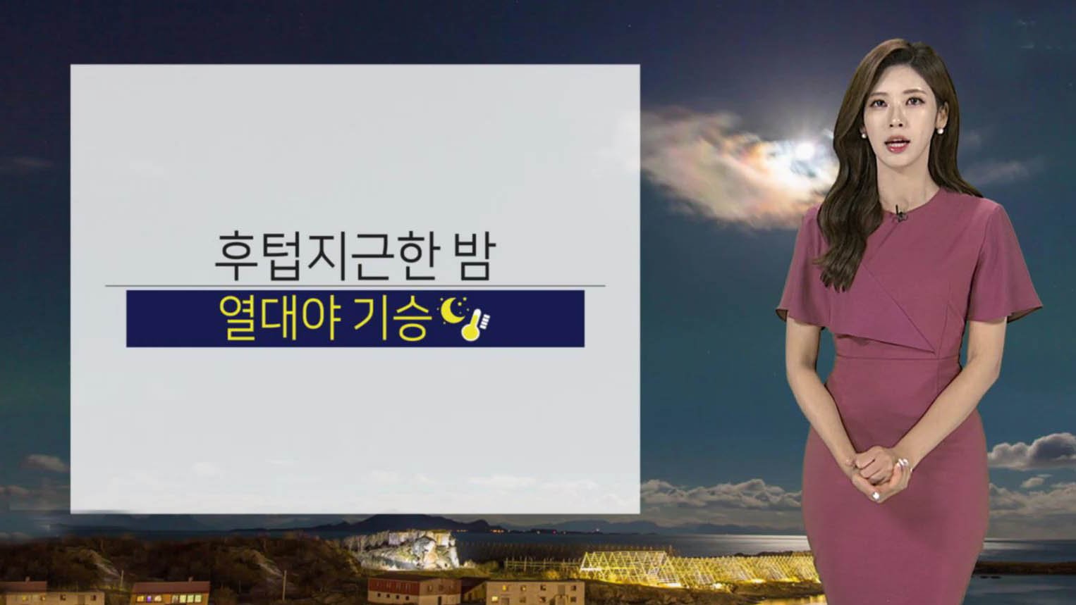 [날씨] 잠 못 드는 한여름 밤…남부 미세먼지농도↑