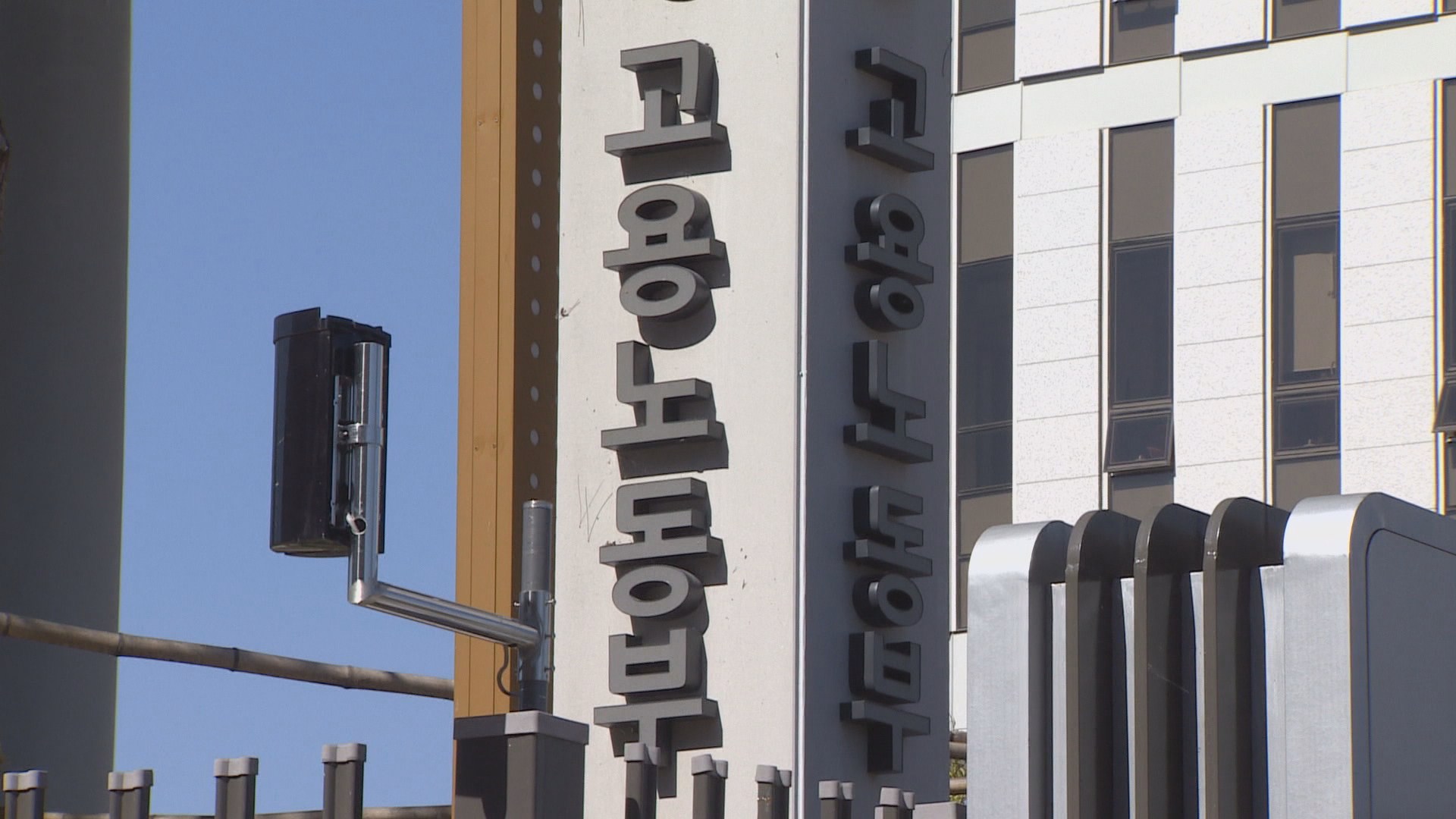 내년 최저임금안 8,350원 고시…10일간 이의제기