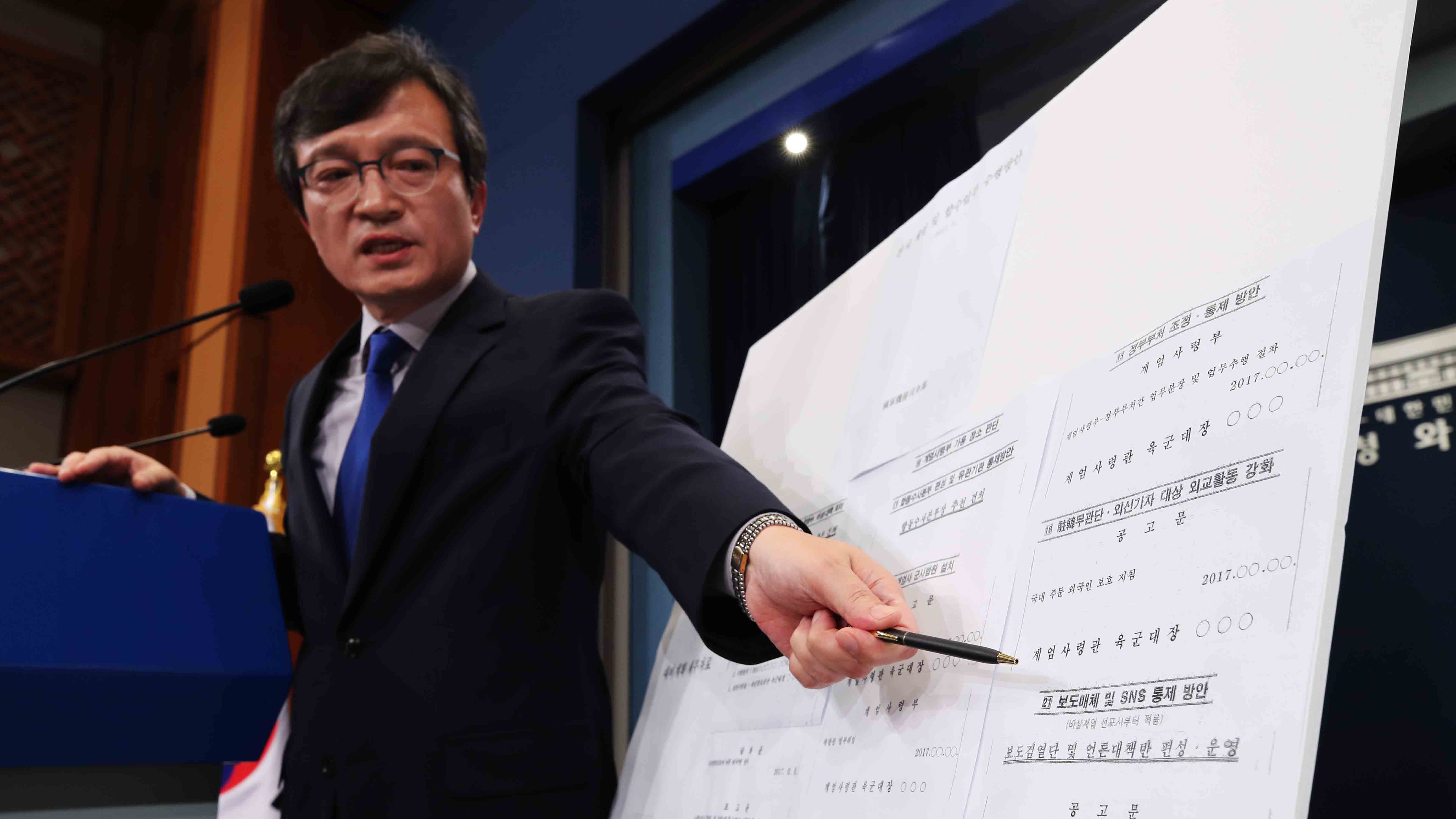 청와대 "계엄령 문건 세부자료 확보…국회ㆍ언론 통제"