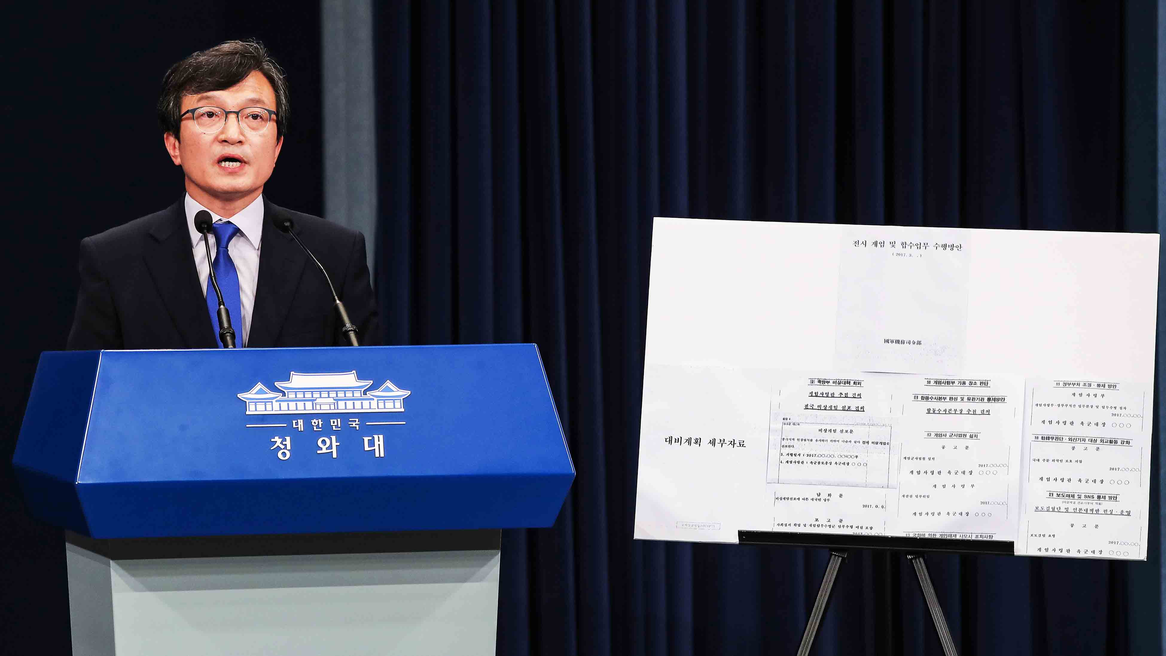 청와대 "계엄령 문건 세부자료 확보…국회ㆍ언론 통제"