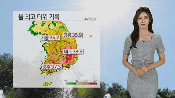 [날씨] 열흘째 전국 찜통더위…주말 서울 36도ㆍ대구 38도