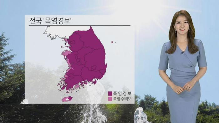 [<em class='find'>날씨</em>] 폭염에 미세먼지까지…서울 35도ㆍ대구 38도