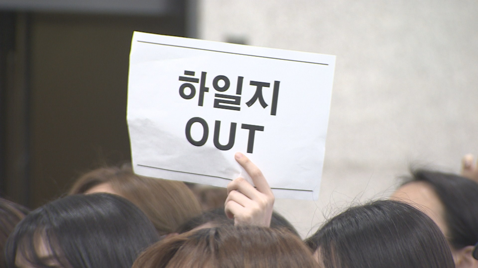 검찰, 하일지 교수 '제자 <em class='find'>성추행</em>' 의혹 수사 착수