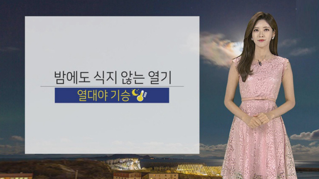 [<em class='find'>날씨</em>] 해가 져도 후텁지근…밤사이 열대야 기승