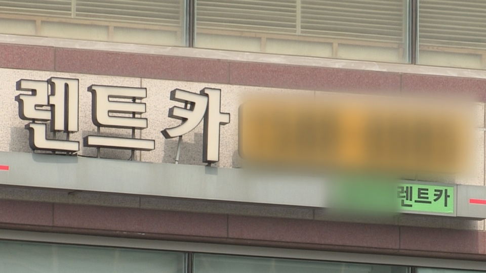 [단독] 타인 면허증으로 <em class='find'>차량</em>대여에 신용조회까지 '뚝딱'