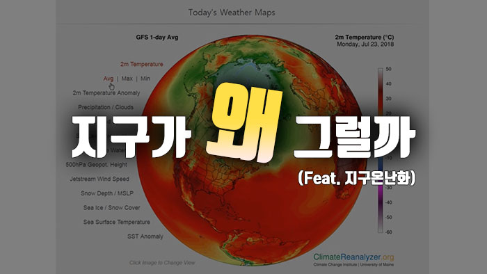[자막뉴스] 펄펄 끓는 지구촌…"유력한 범인은 기후변화"